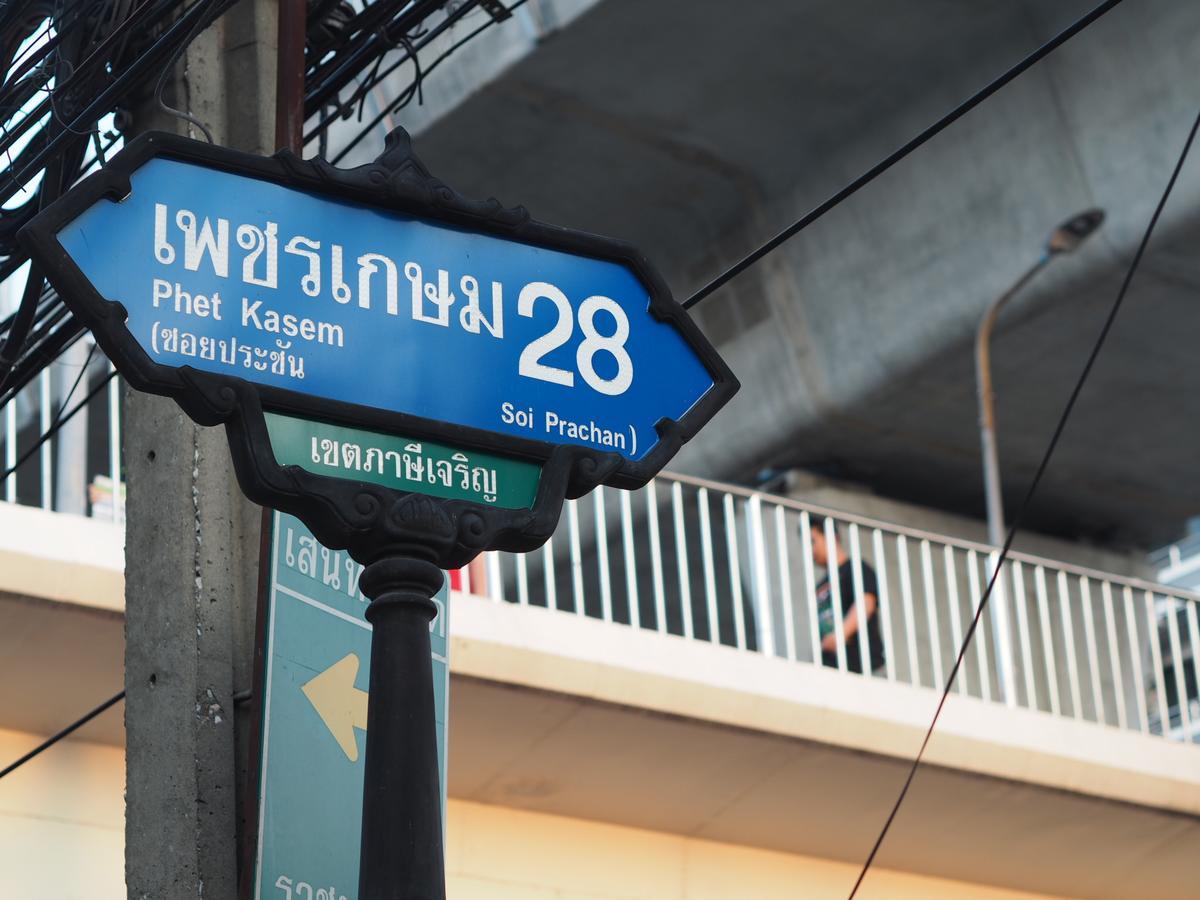28 Place Банкок Екстериор снимка